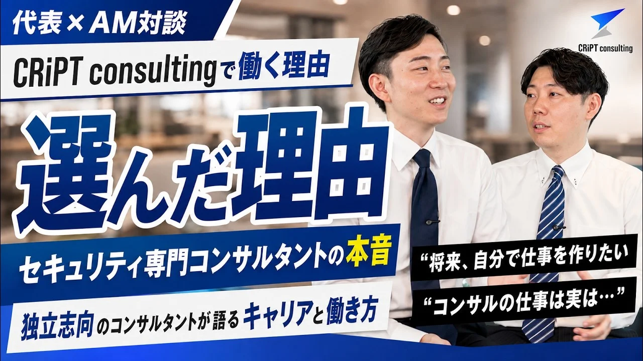 島本 遼太郎 × 酒井 駿一 対談動画