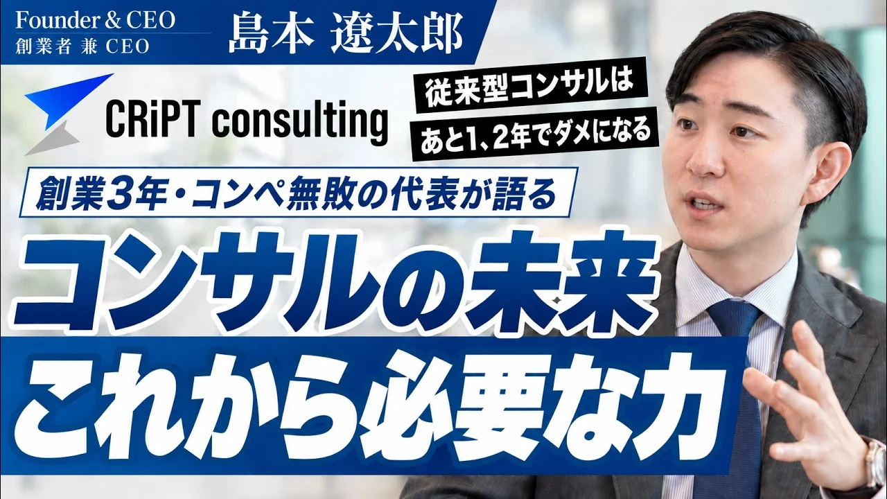 島本 遼太郎 代表インタビュー動画
