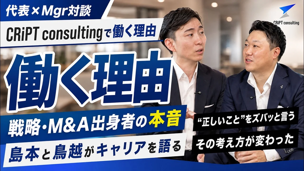 島本 遼太郎 × 鳥越 慎平 対談動画