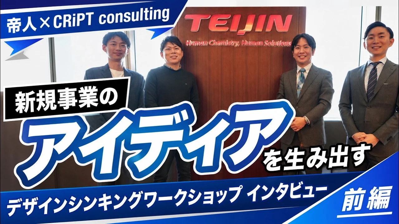 デザインシンキングとは？新規事業のアイデアを生み出す手法を解説